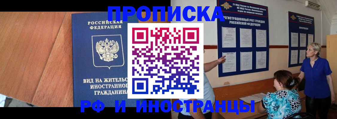 временная регистрация для всех в Сясьстрое