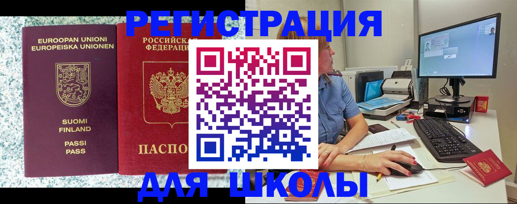 временная регистрация надежно в Сясьстрое
