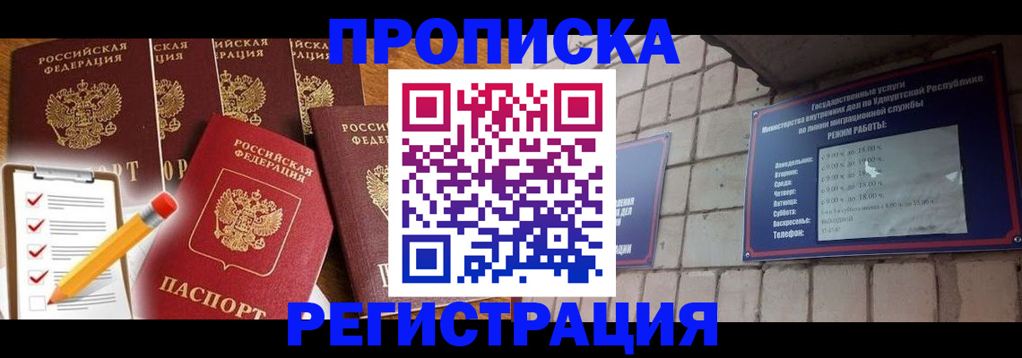 временная регистрация адрес в Сясьстрое