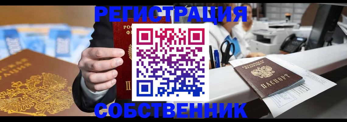 регистрация по месту пребывания для школы в Сясьстрое