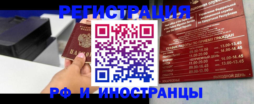 прописка штамп в Сясьстрое