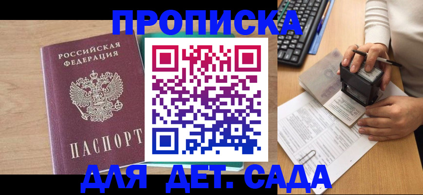 оформление постоянной прописки в Сясьстрое